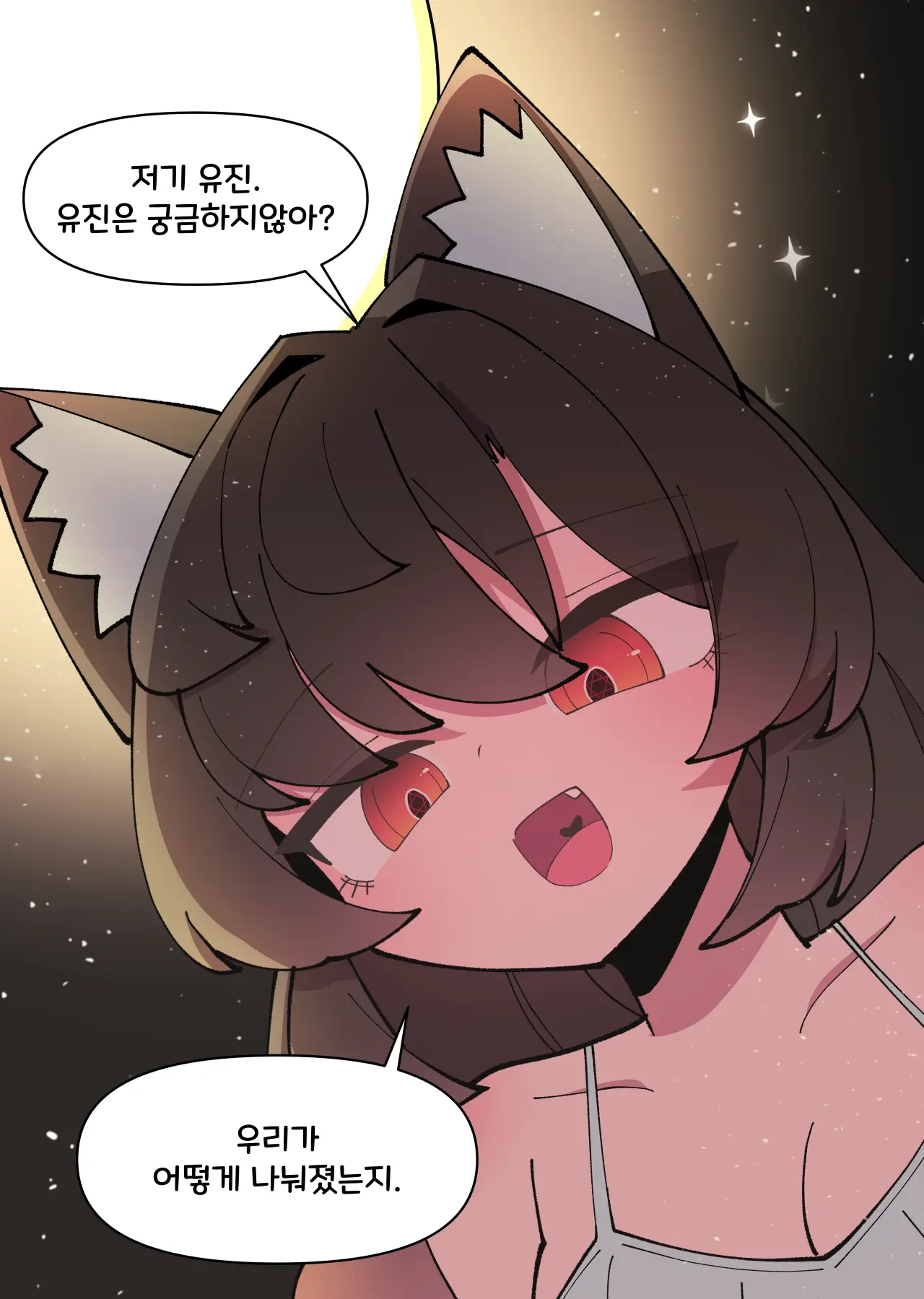 댕댕이 소꿉친구에게 고백해봤다
